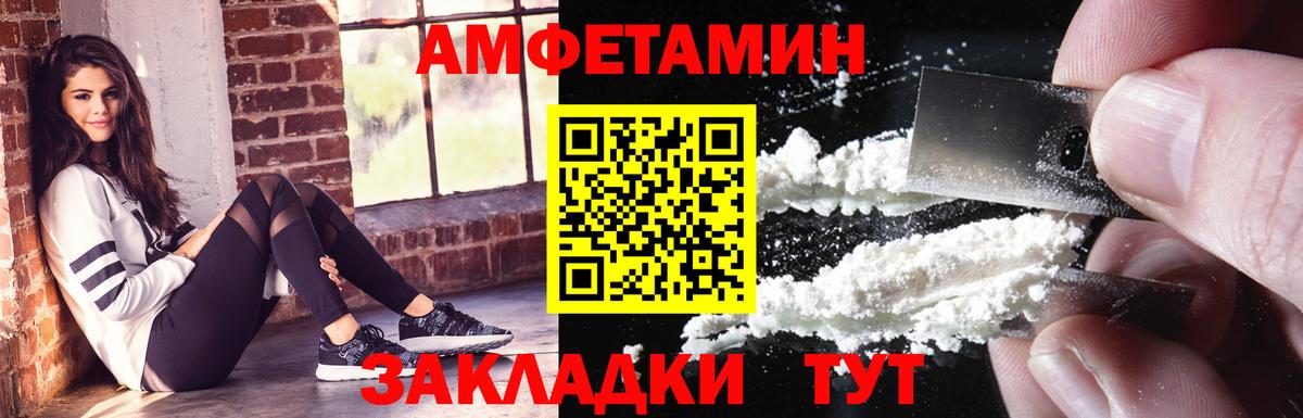Amphetamine Розовый Острогожск