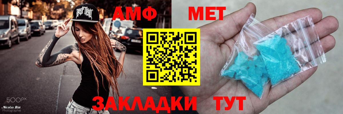 АМФ Розовый  Амфетамин  Острогожск  Вход с VPN 