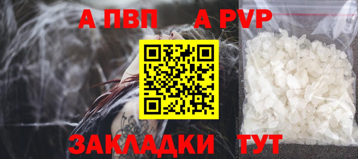 цены наркотик  Alpha PVP крисы CK  Alpha-PVP кристаллы  Вход с VPN  Острогожск  Alpha-PVP СК 