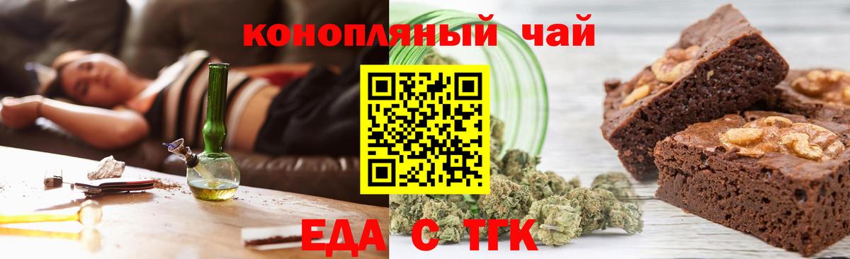 Cannafood конопля  Вход с VPN  Острогожск 