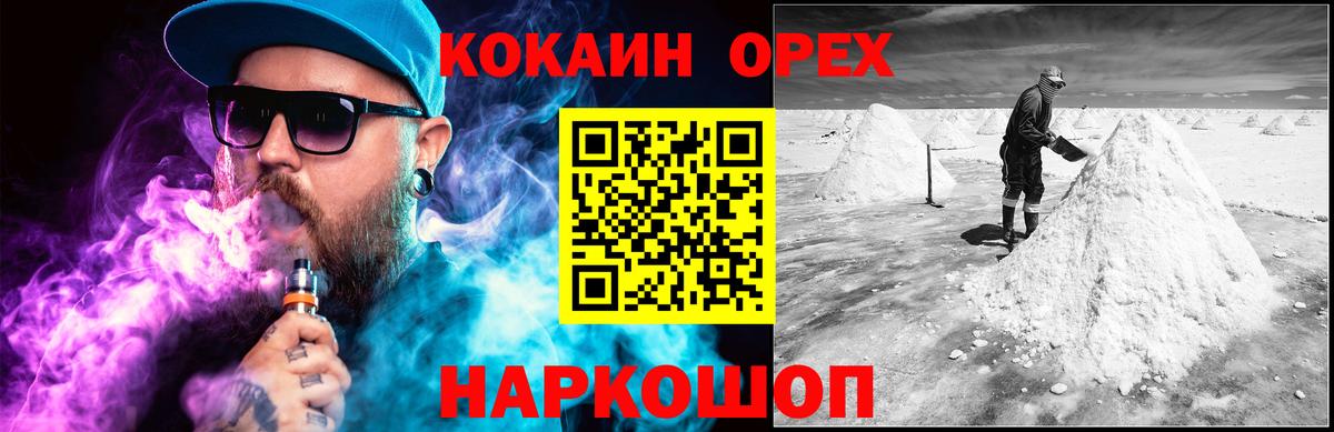 Кокаин Перу Острогожск