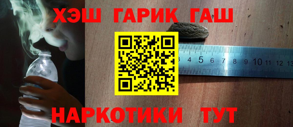 Гашиш 40% ТГК  Вход с VPN  Гашиш ice o lator  Острогожск 