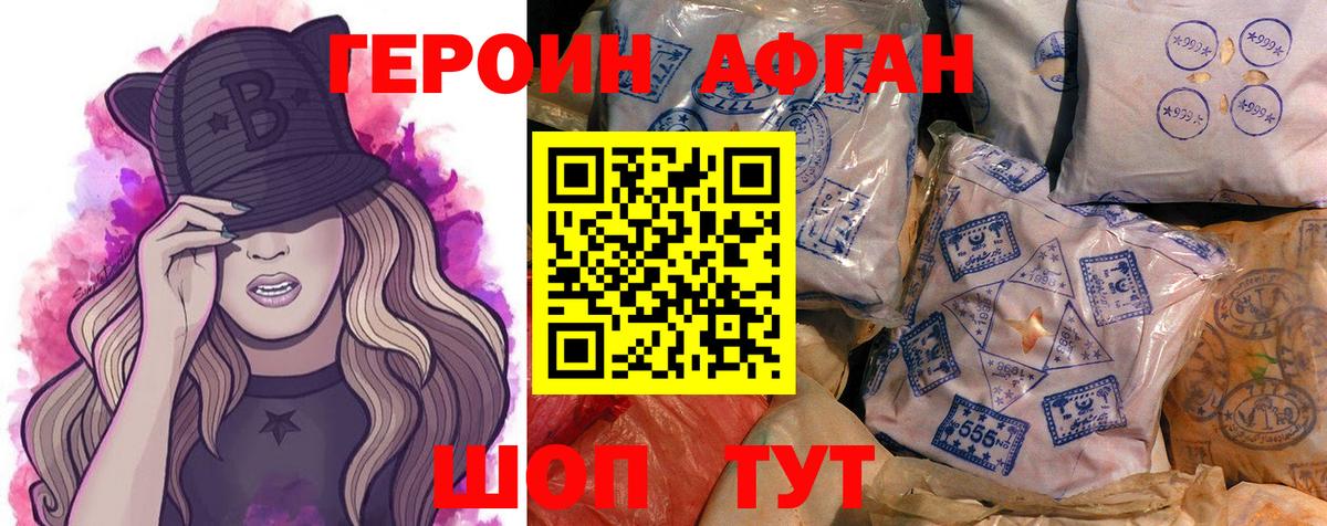 Героин герыч Острогожск