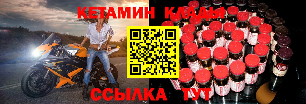 Острогожск  КЕТАМИН VHQ  Кетамин ketamine  Вход с VPN 
