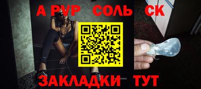 ALPHA-PVP Севастополь