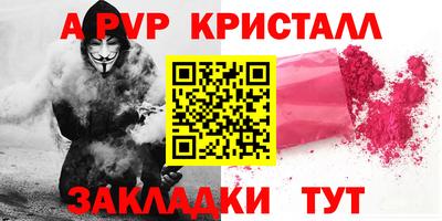 ALPHA-PVP Севастополь