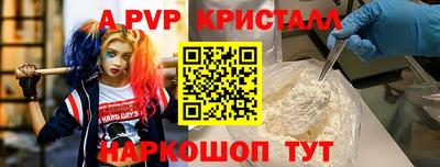 ALPHA-PVP Севастополь