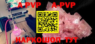ALPHA-PVP Севастополь