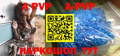 ALPHA-PVP Севастополь