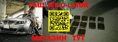 бутират Северобайкальск