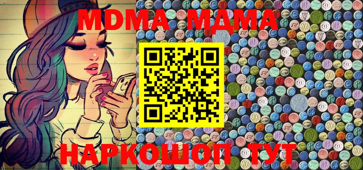 MDMA  MDMA Molly  Вход с VPN  Острогожск  MDMA молли 