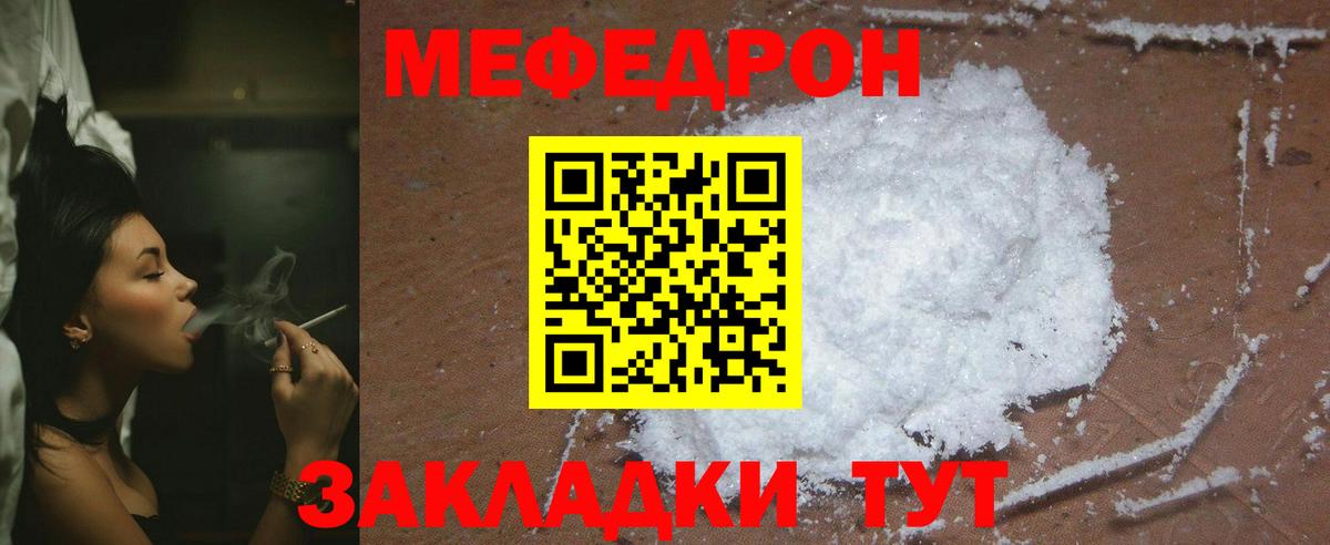 Меф кристаллы Острогожск