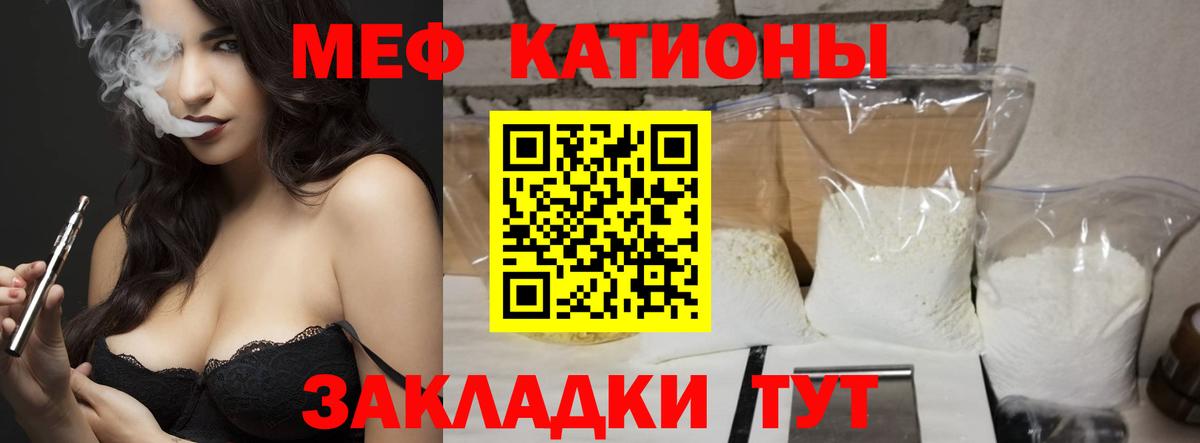 Меф мяу мяу  МЕФ кристаллы  Острогожск  Мефедрон  Меф  купить наркоту  Вход с VPN 