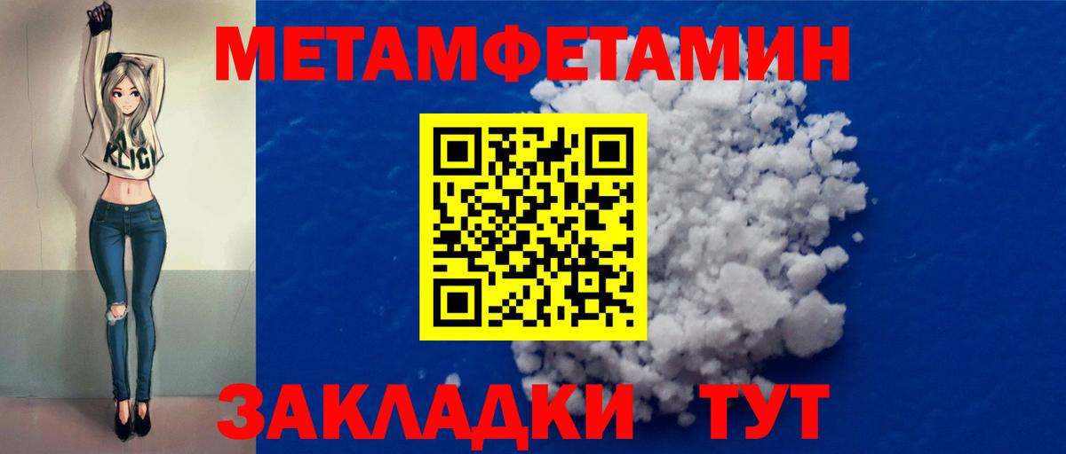 МЕТАМФЕТАМИН мет Острогожск