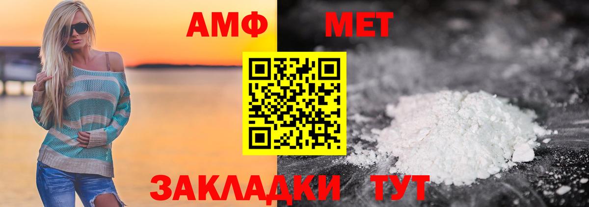 МЕТАМФЕТАМИН  Первитин пудра  Вход с VPN  Острогожск 