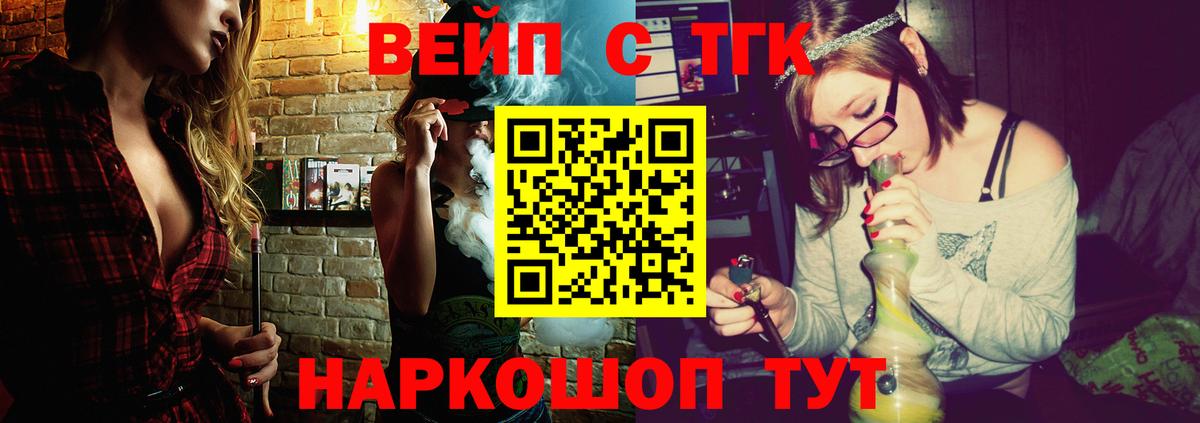 Дистиллят ТГК вейп Острогожск