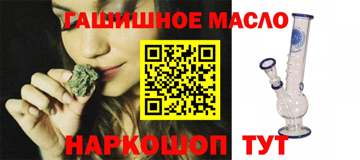 Дистиллят ТГК жижа  Дистиллят ТГК THC oil  Вход с VPN  Острогожск 