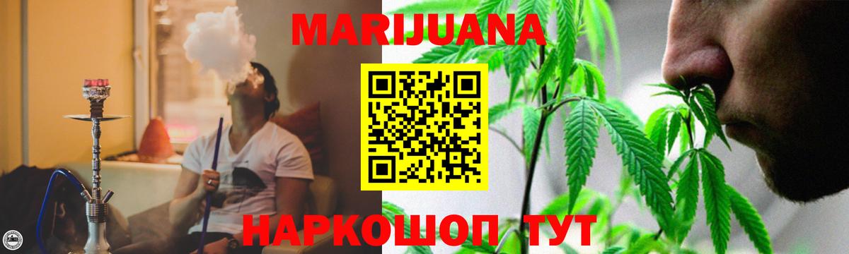 МАРИХУАНА VHQ Острогожск