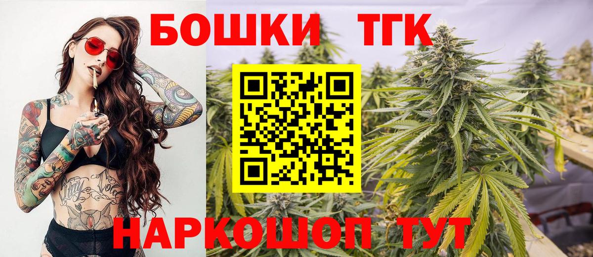 Марихуана Острогожск