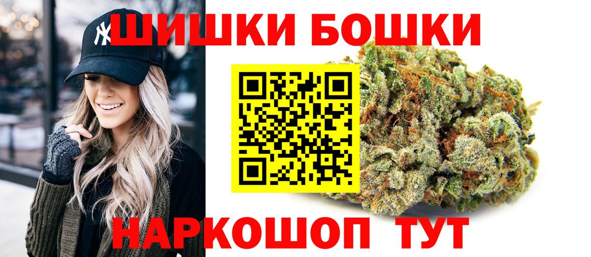 Каннабис VHQ  Шишки марихуана OG Kush  Шишки марихуана тримм  Вход с VPN  Острогожск 